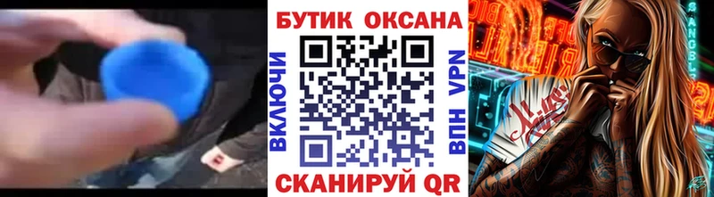 БУТИРАТ буратино  Новоульяновск 