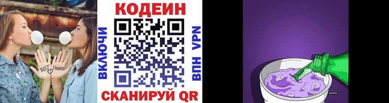 наркошоп  Новоульяновск  Кодеиновый сироп Lean напиток Lean (лин) 
