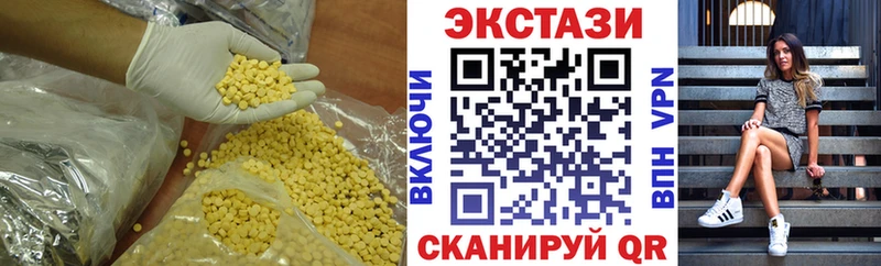 цены наркотик  Новоульяновск  ЭКСТАЗИ 250 мг 