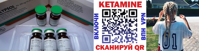 Кетамин ketamine  KRAKEN онион  Новоульяновск 