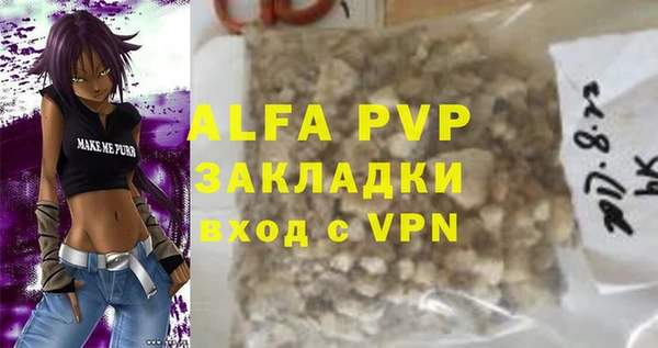 ALPHA-PVP Армянск